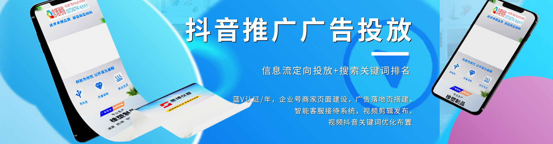 锡山百度信息流